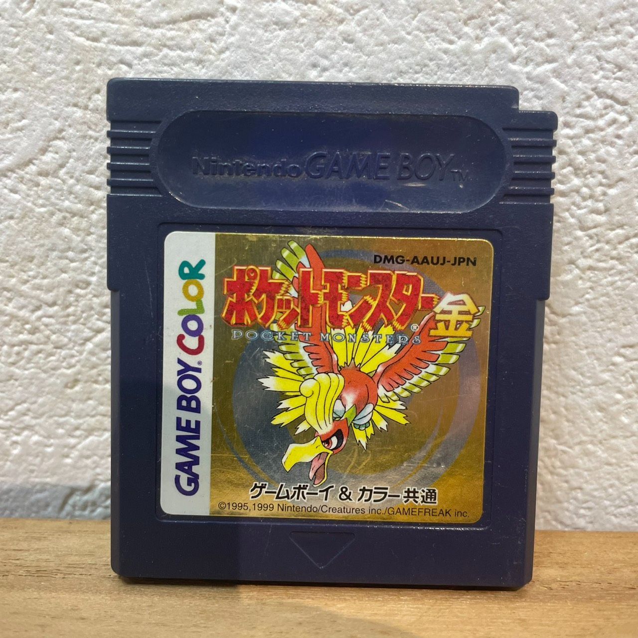 成】ゲームボーイ ソフト3本 ポケットモンスター 緑 金 銀 セット