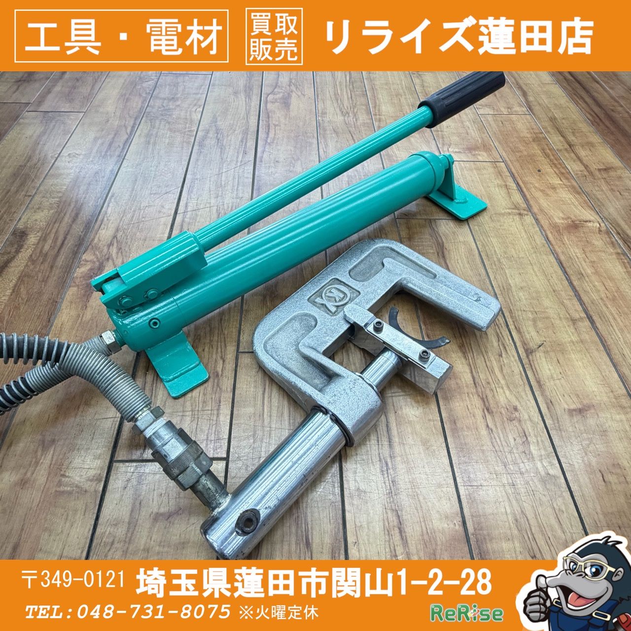 美品 亀倉精機(KAMEKURA) 手動油圧式 パイプ断水機 P-50N 油圧ポンプ EP-700 【リライズ蓮田店】
