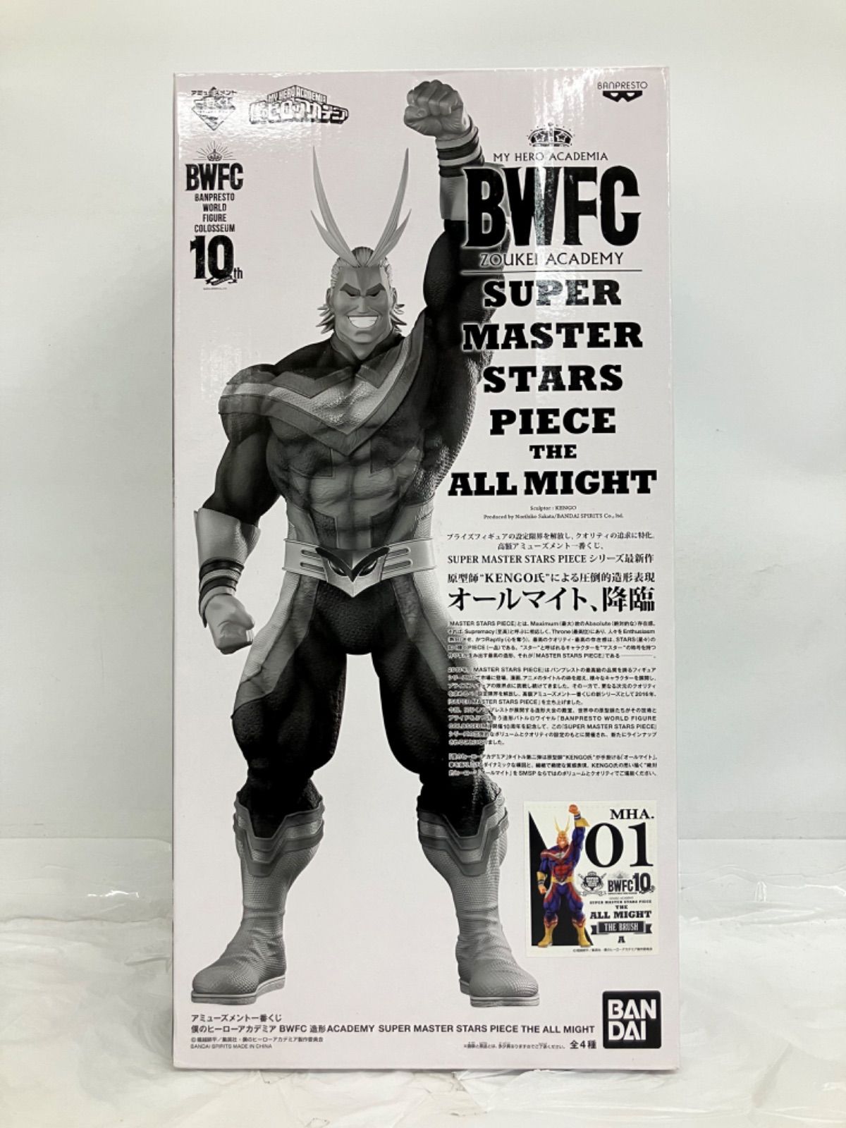 アミューズメント一番くじ 僕のヒーローアカデミア BWFC A賞 オール