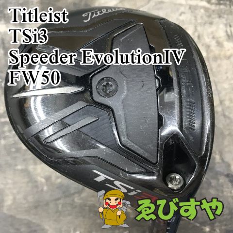 狭山■【中古】 フェアウェイウッド タイトリスト TSi3 Speeder EvolutionIV FW50 S 15[3314]