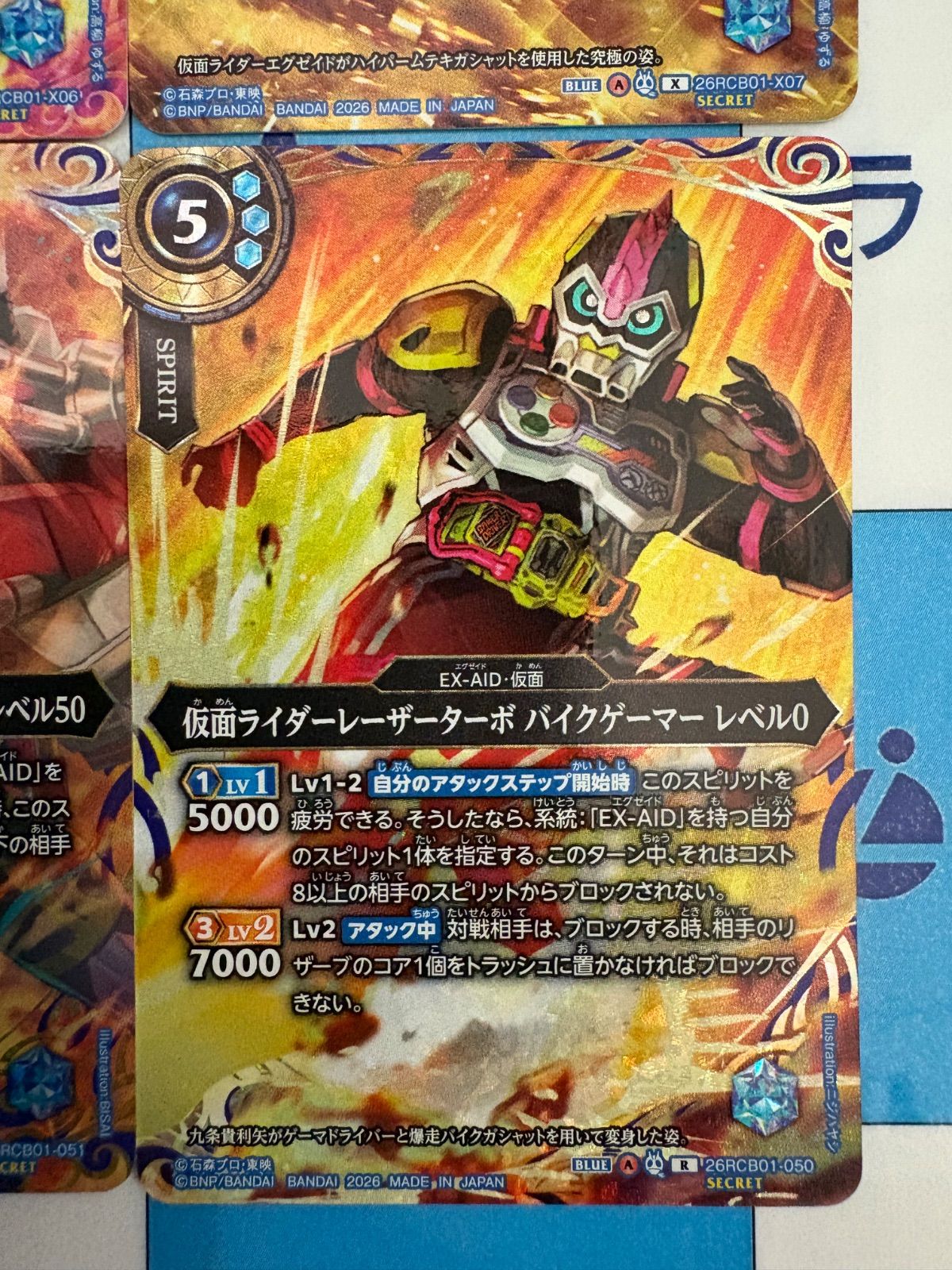 バトルスピリッツ/バトスピ 運命の戦線 仮面ライダーエグゼイド/EX-AID