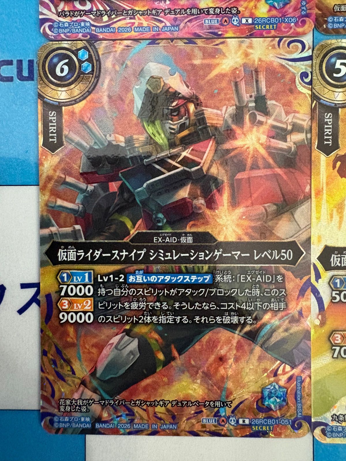 バトルスピリッツ/バトスピ 運命の戦線 仮面ライダーエグゼイド/EX-AID