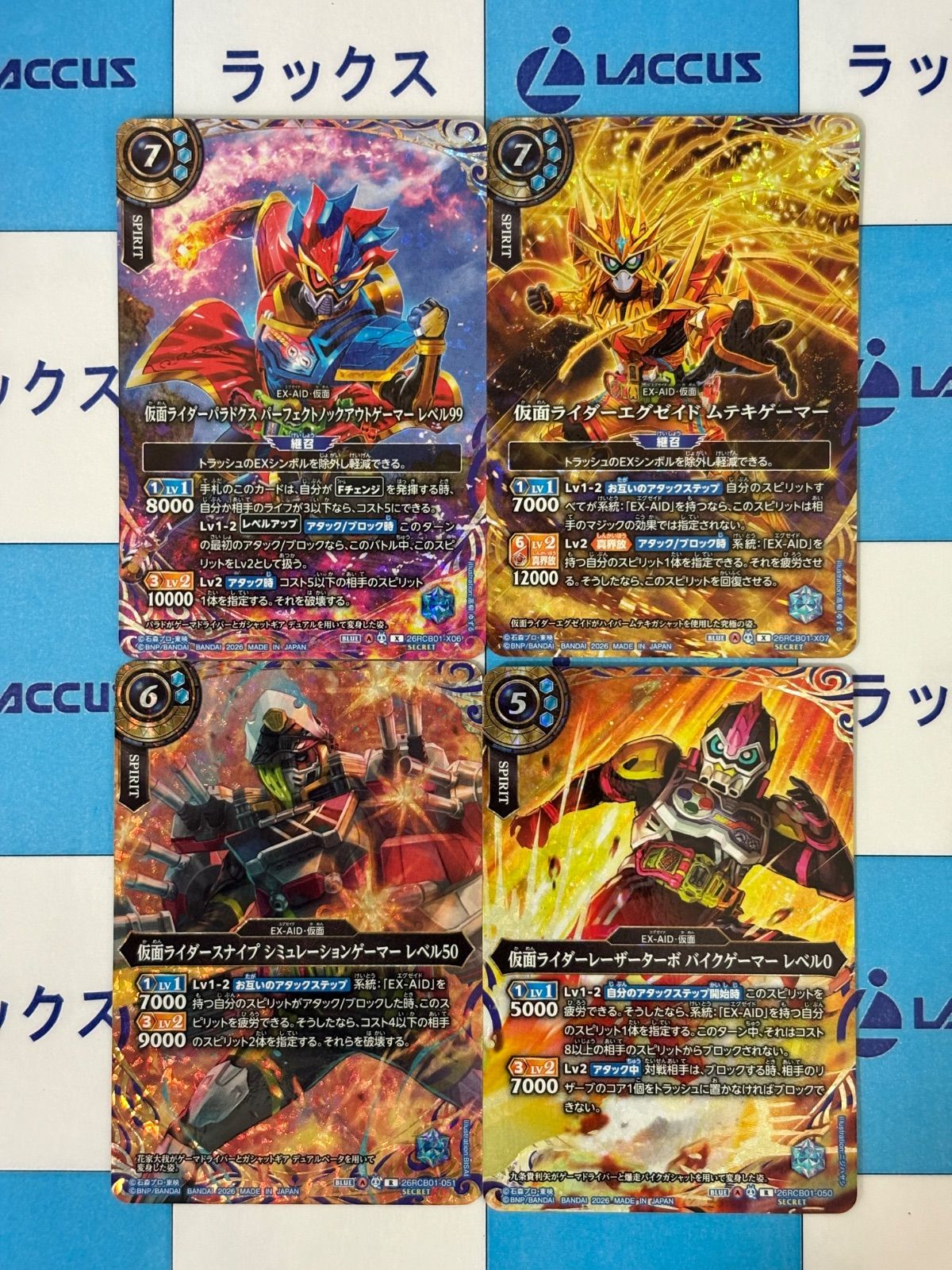 バトルスピリッツ/バトスピ 運命の戦線 仮面ライダーエグゼイド/EX-AID
