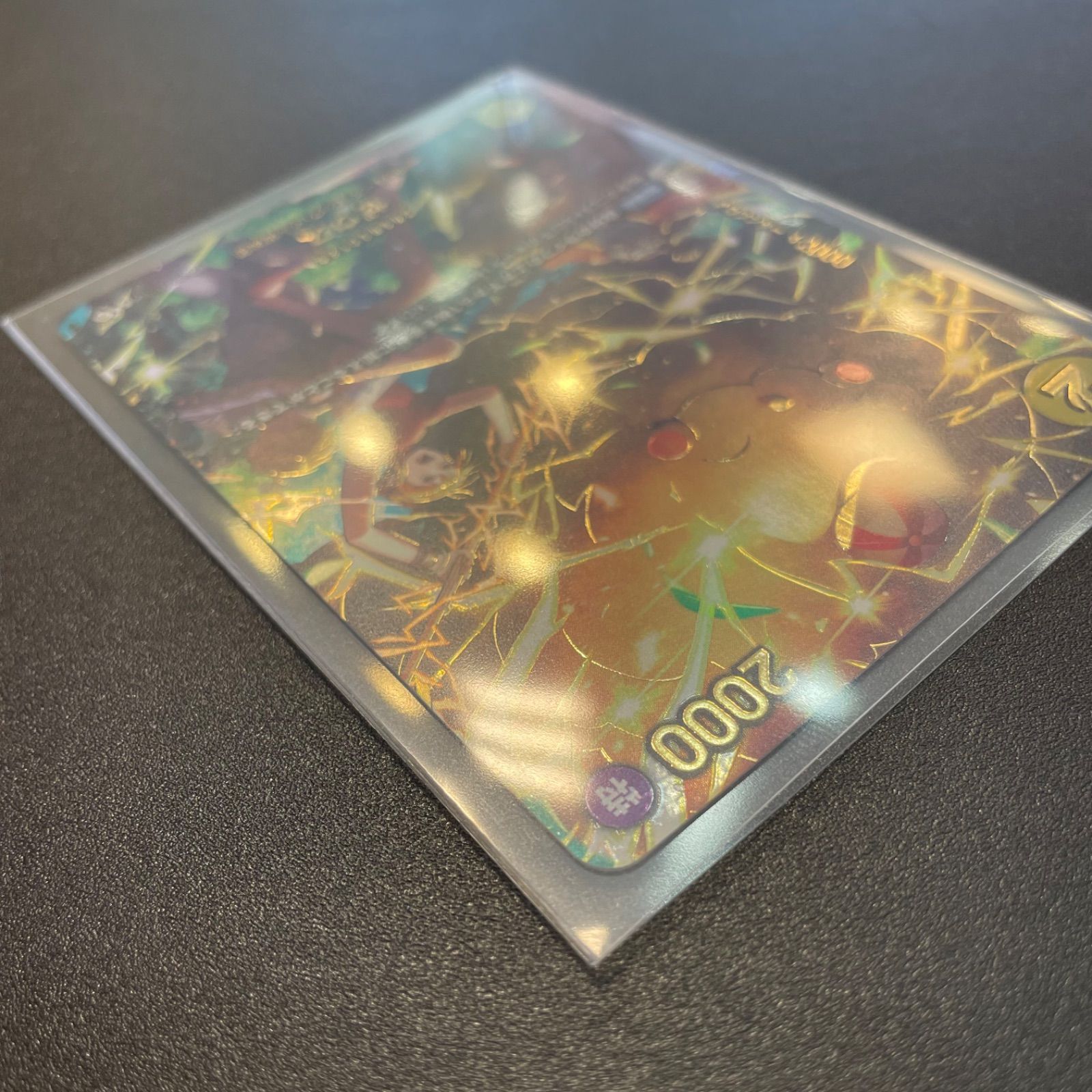 ワンピース カードゲーム ゼウス SP OP11-106 R パラレル レア 美品