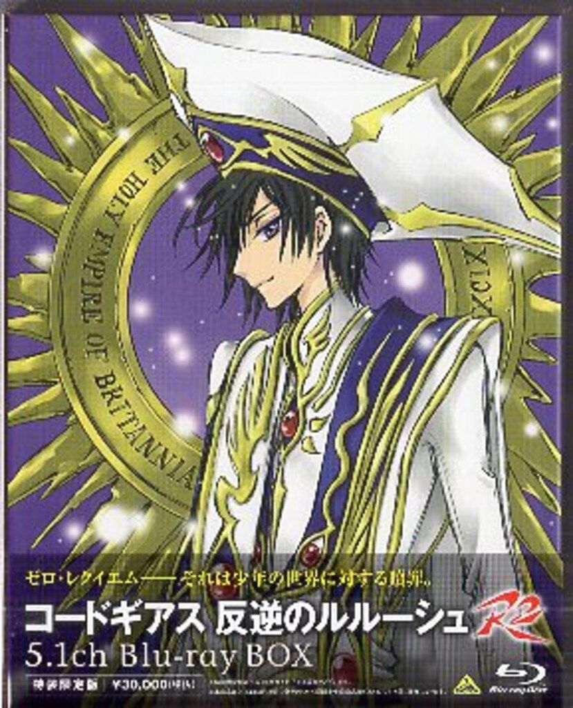 バンダイビジュアル アニメBlu-ray コードギアス 反逆のルルーシュ R2 5.1ch Blu-ray BOX 特装限定版