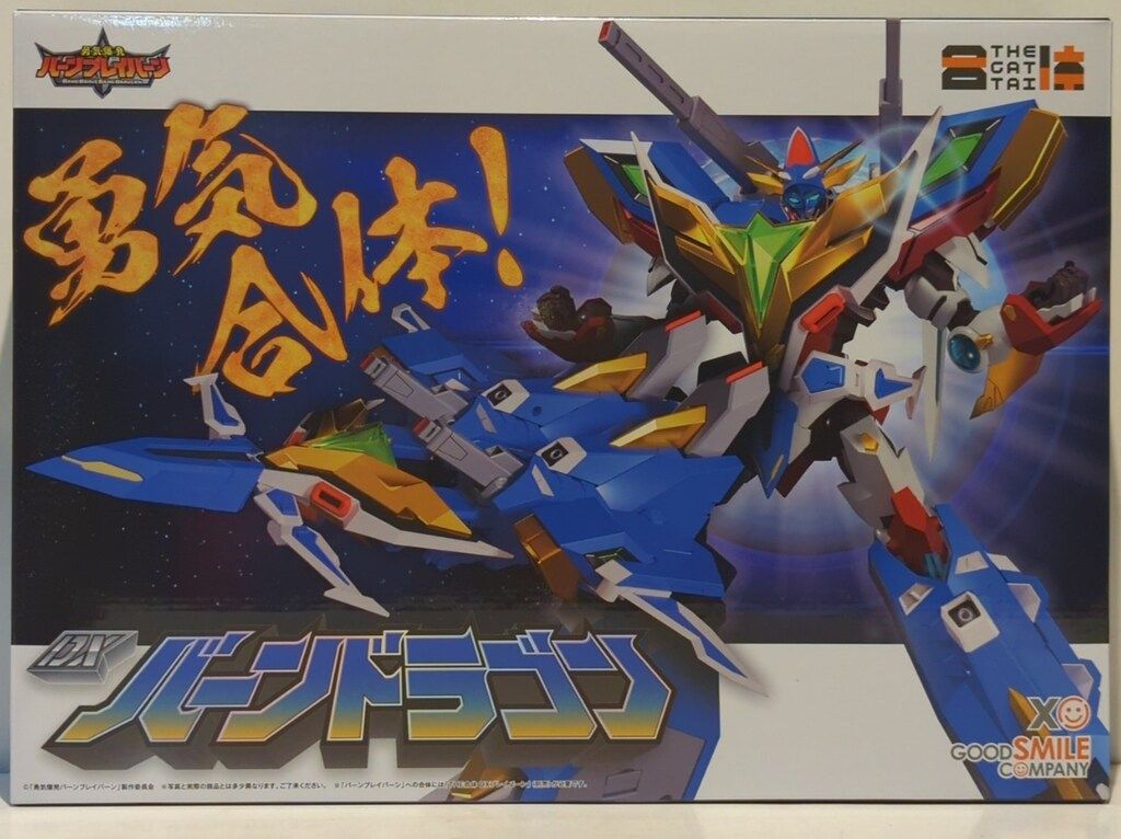 グッドスマイルカンパニー THE合体 DXバーンドラゴン