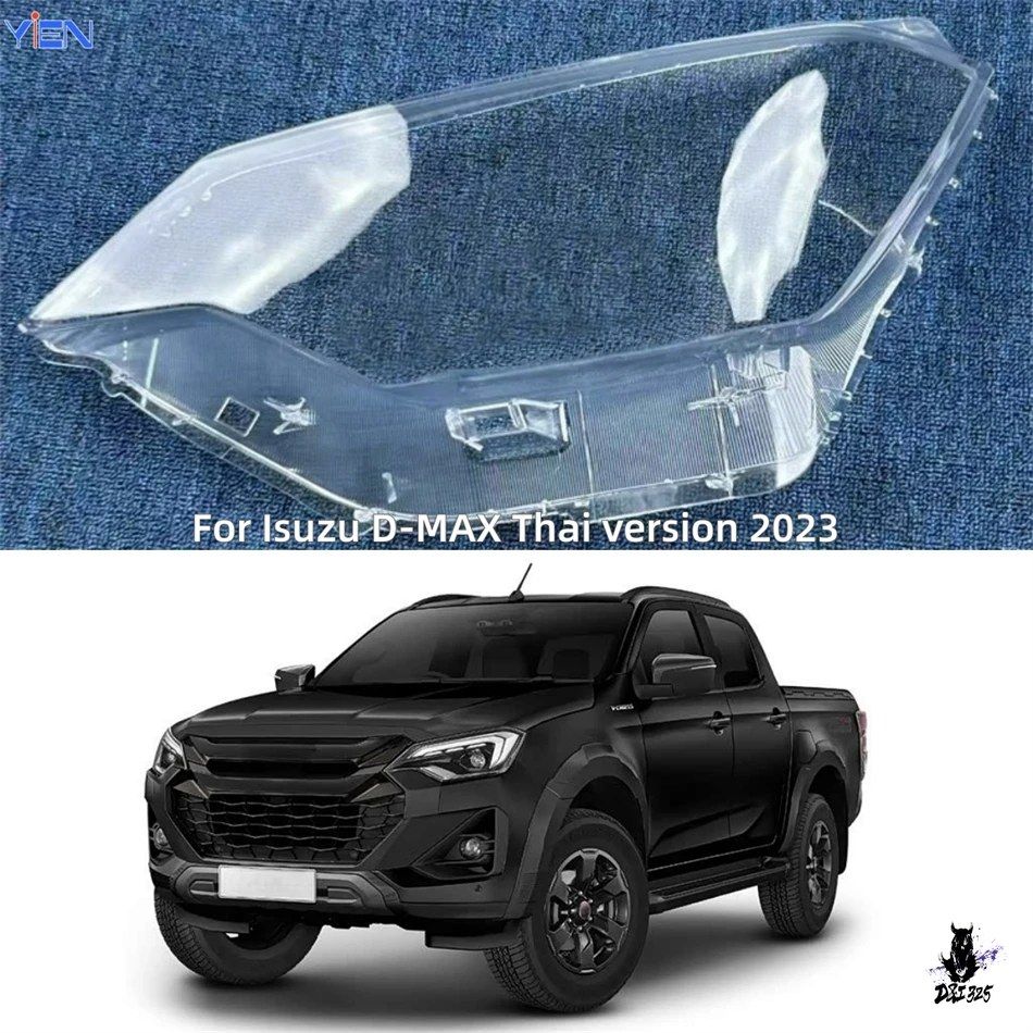 いすゞ D-MAX 2023年式 タイ版 ヘッドライトカバー レンズシェル
