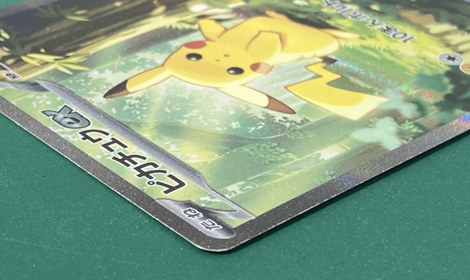 紫波56-1-0621]中古ポケモンカード 「ピカチュウex」(mc-764 rakkk