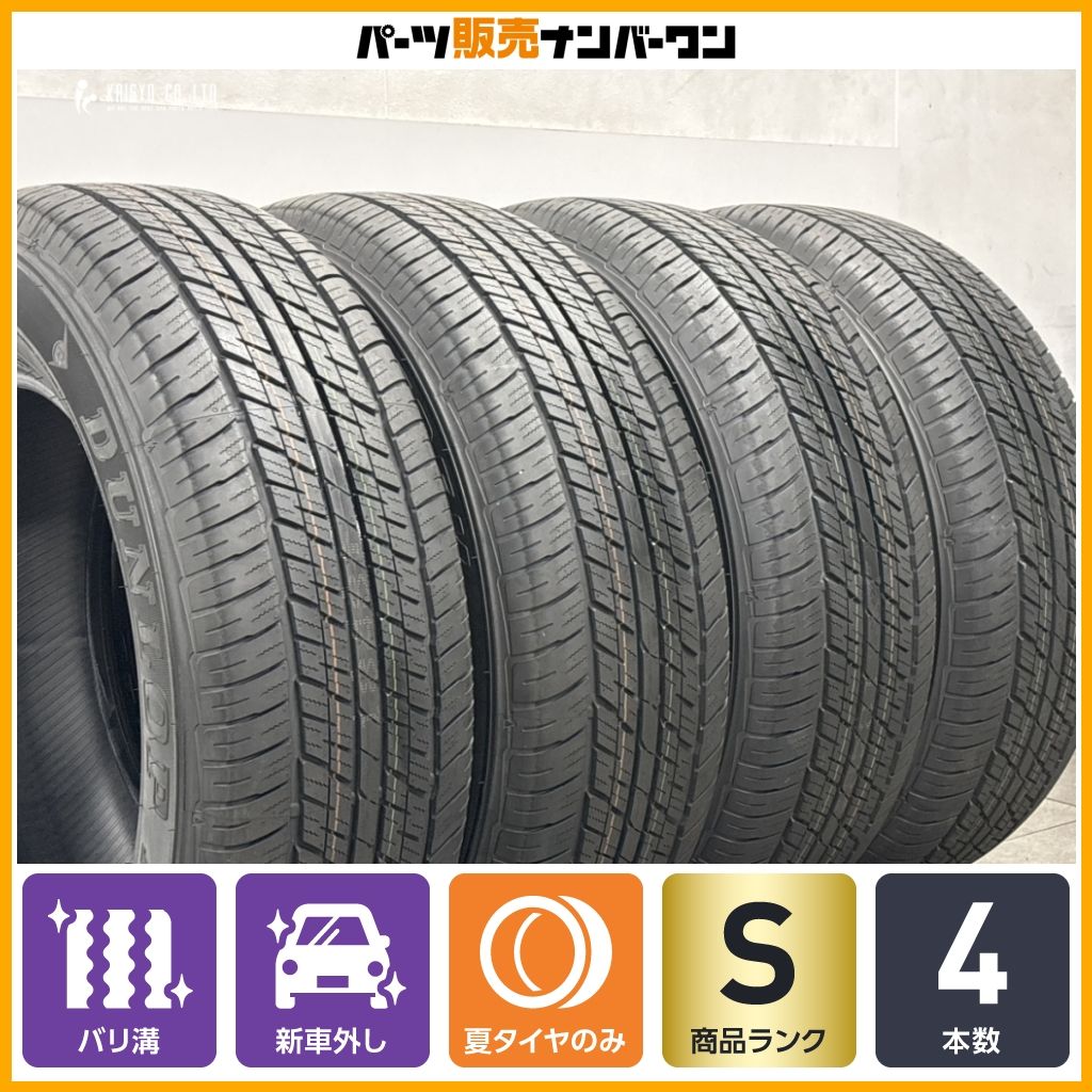 2026年製 バリ溝 新車外し】ダンロップ グラントレック AT23 265/65R18