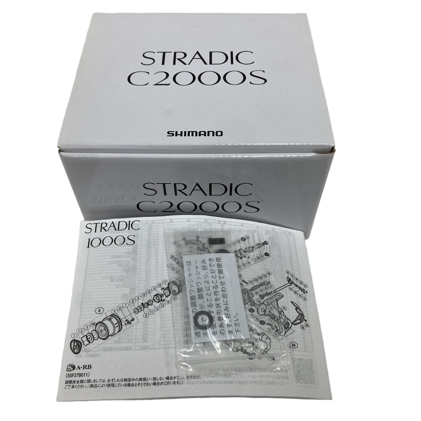 SHIMANO 19 STRADIC C2000S リール スピニングリール 釣具 シマノ 中古
