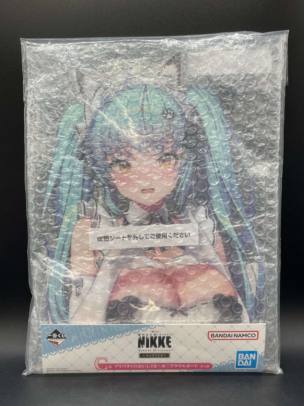 一番くじ 勝利の女神：NIKKE CHAPTER7 C賞 プリバティのおいしくな～れ