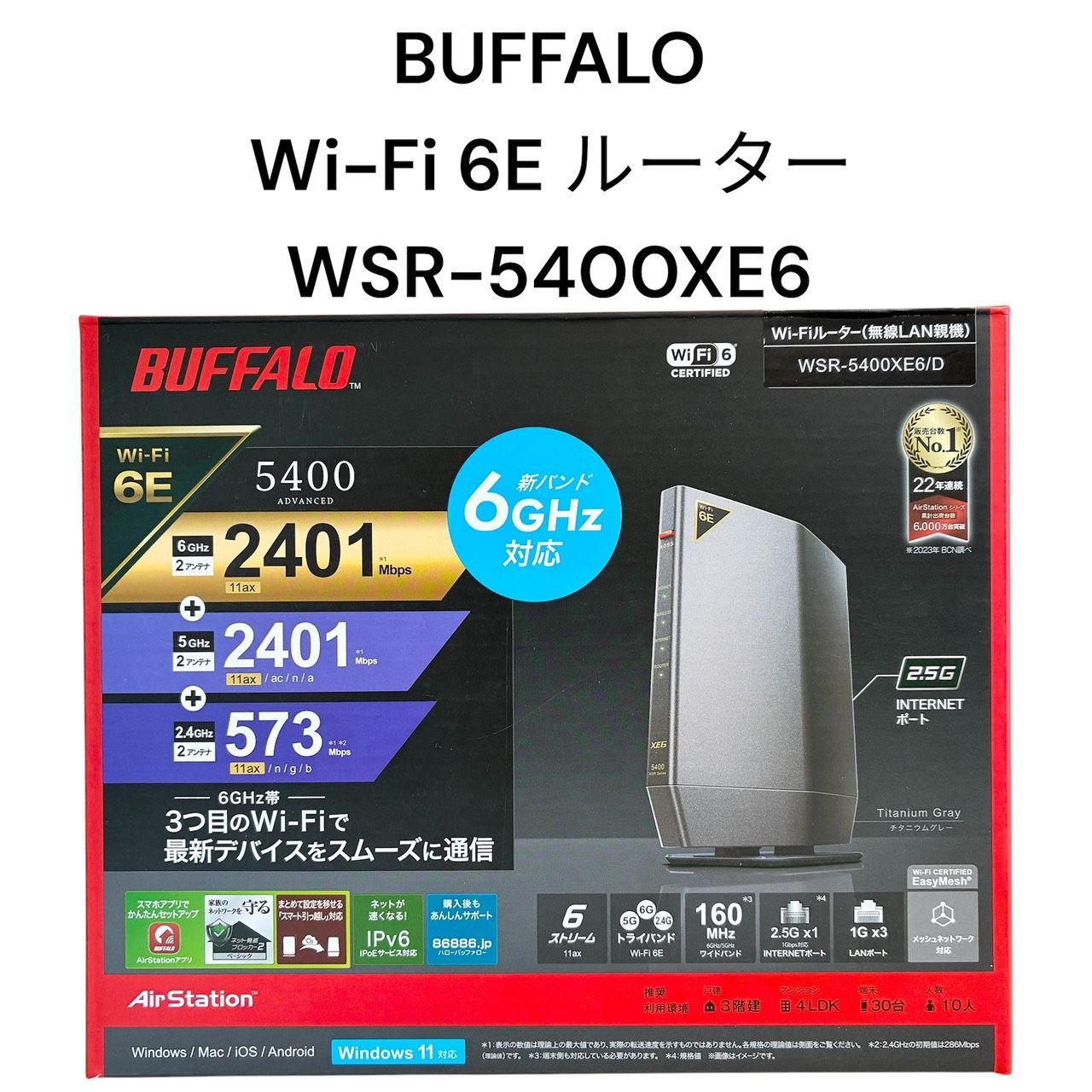 リユースのサカイ栃木店　BUFFALO　Wi-Fi 6E　ルーター　無線LAN　WSR-5400XE6　TC260621-03