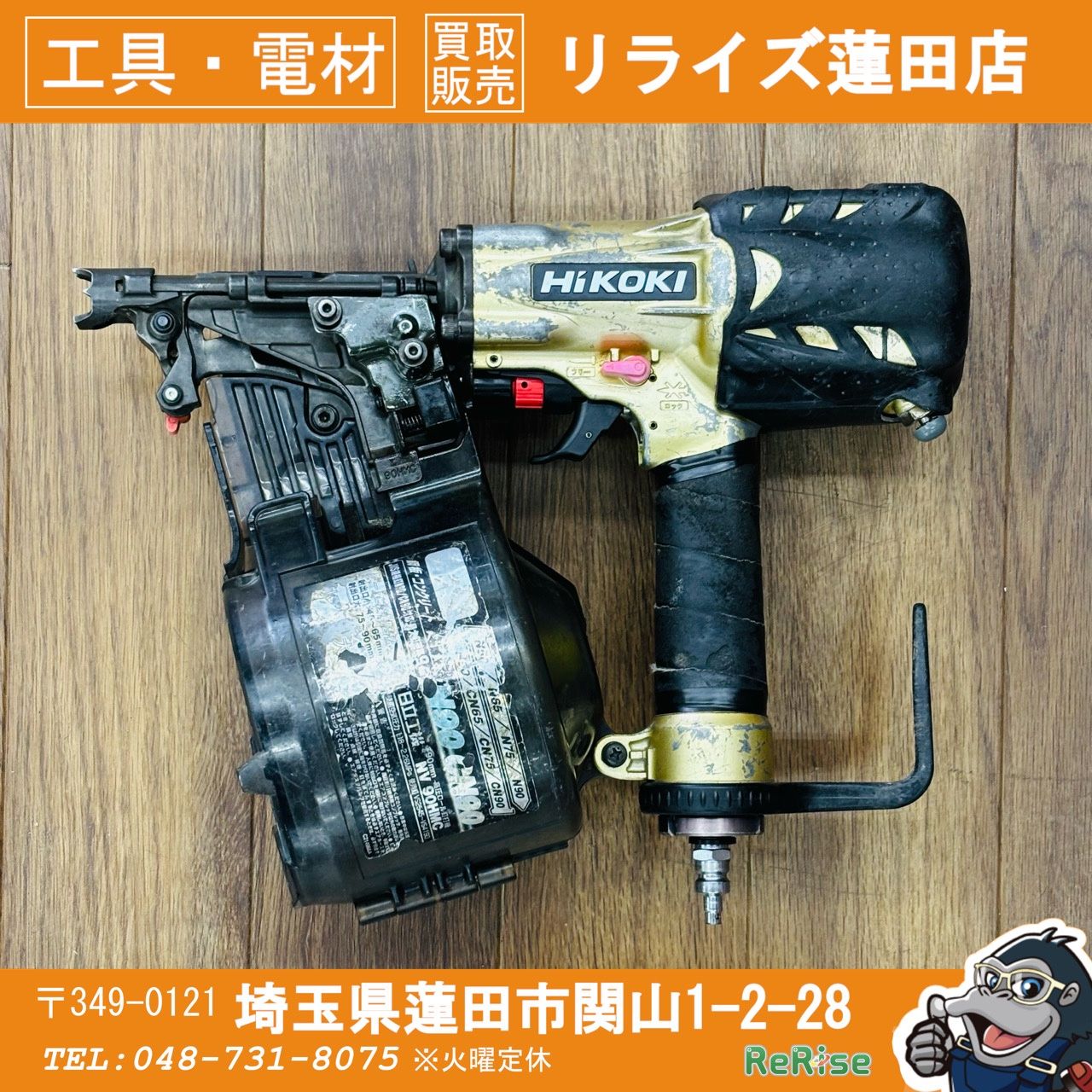 動作良好 ハイコーキ (HIKOKI) 90mm 高圧 釘打ち機 NV90HMC 本体のみ【リライズ蓮田店】