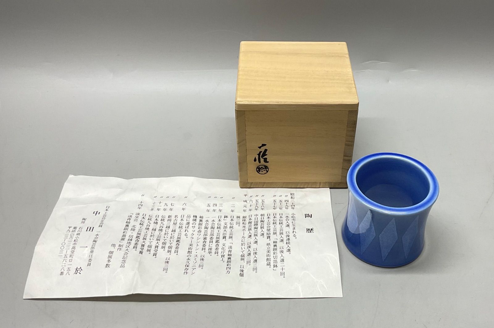M268 茶道具 九谷焼 人間国宝 中田一於 釉裏銀彩 蓋置 共箱付き 陶器 煎茶道具 茶器