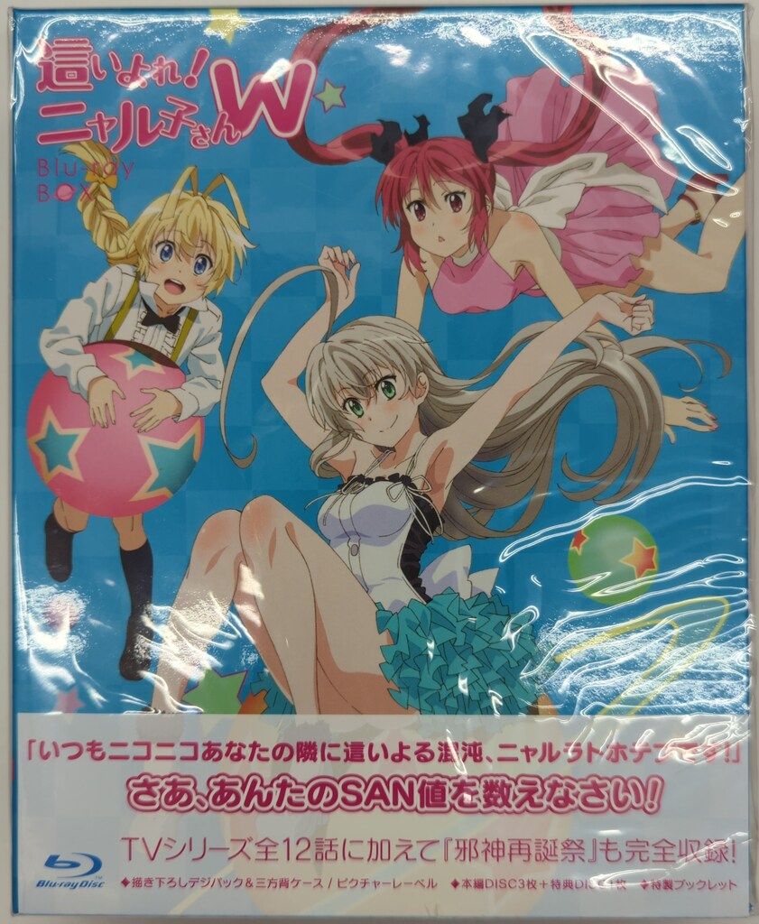 アニメBlu-ray ※未開封）這いよれ!ニャル子さんW Blu-ray BOX