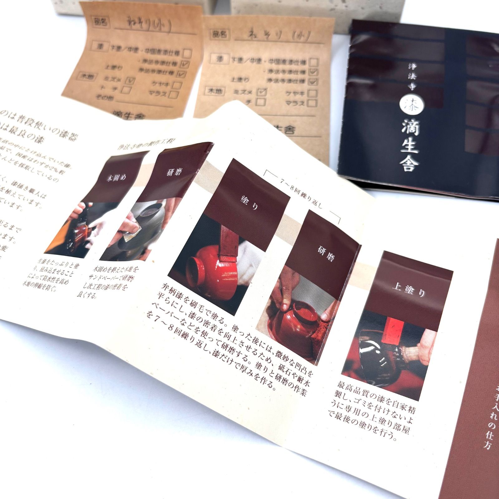浄法寺塗】滴生舎 ねそり（小）溜 朱（各1）/ 漆器 酒器 タンブラー