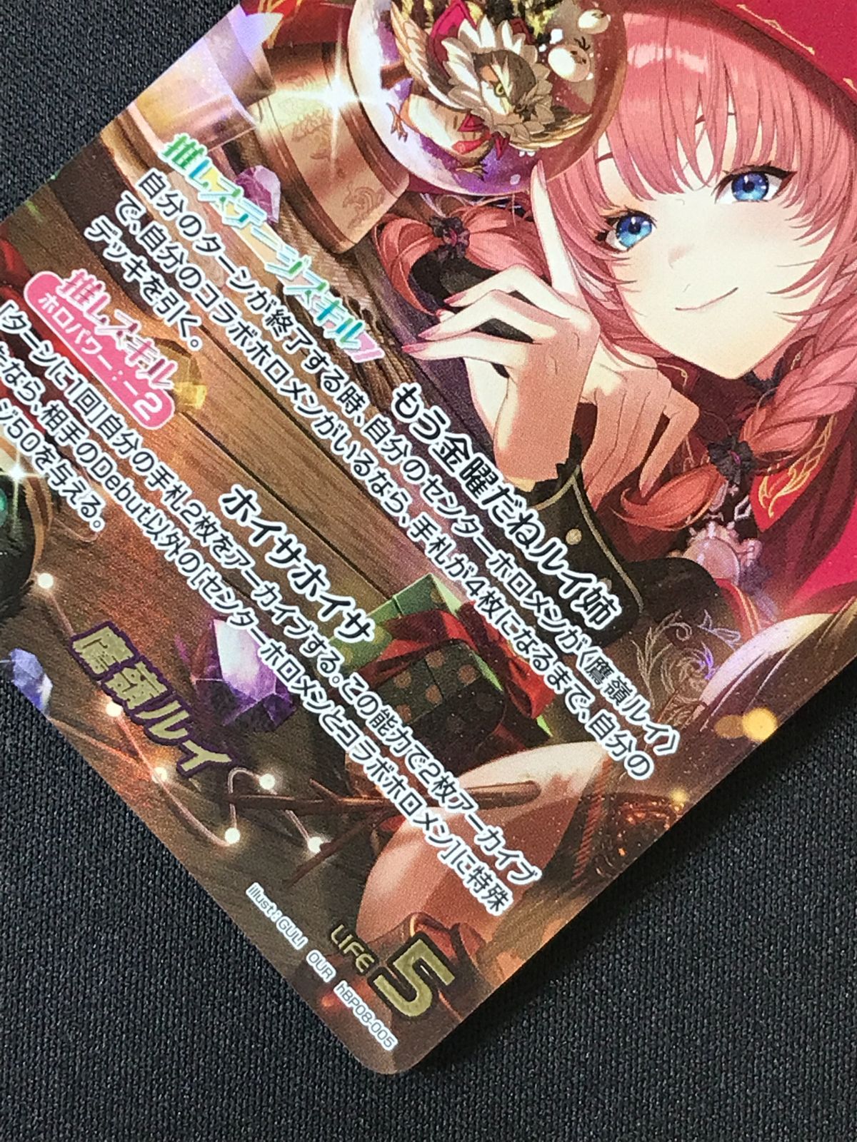 ホロライブOCG ホロカ 鷹嶺ルイ OUR hBP08-005 トレカ TCG 264 - メルカリ