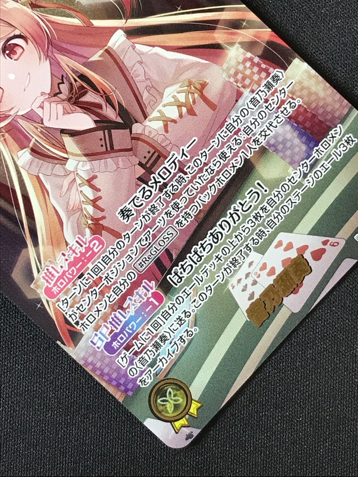 ホロライブOCG ホロカ 音乃瀬奏 OUR hBP08-007 トレカ TCG 264 - メルカリ