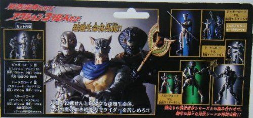 仮面ライダーアギト 装着変身シリーズ アクション３怪人セットmt 5001af13