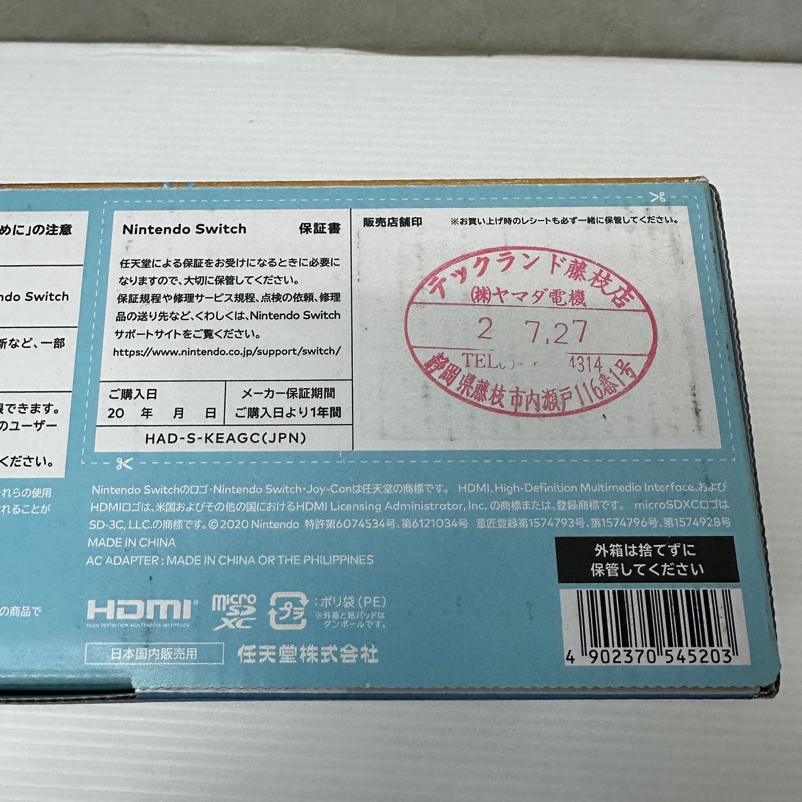 ② Nintendo Switch 本体 あつまれ どうぶつの森セット HAD-S-KEAGC