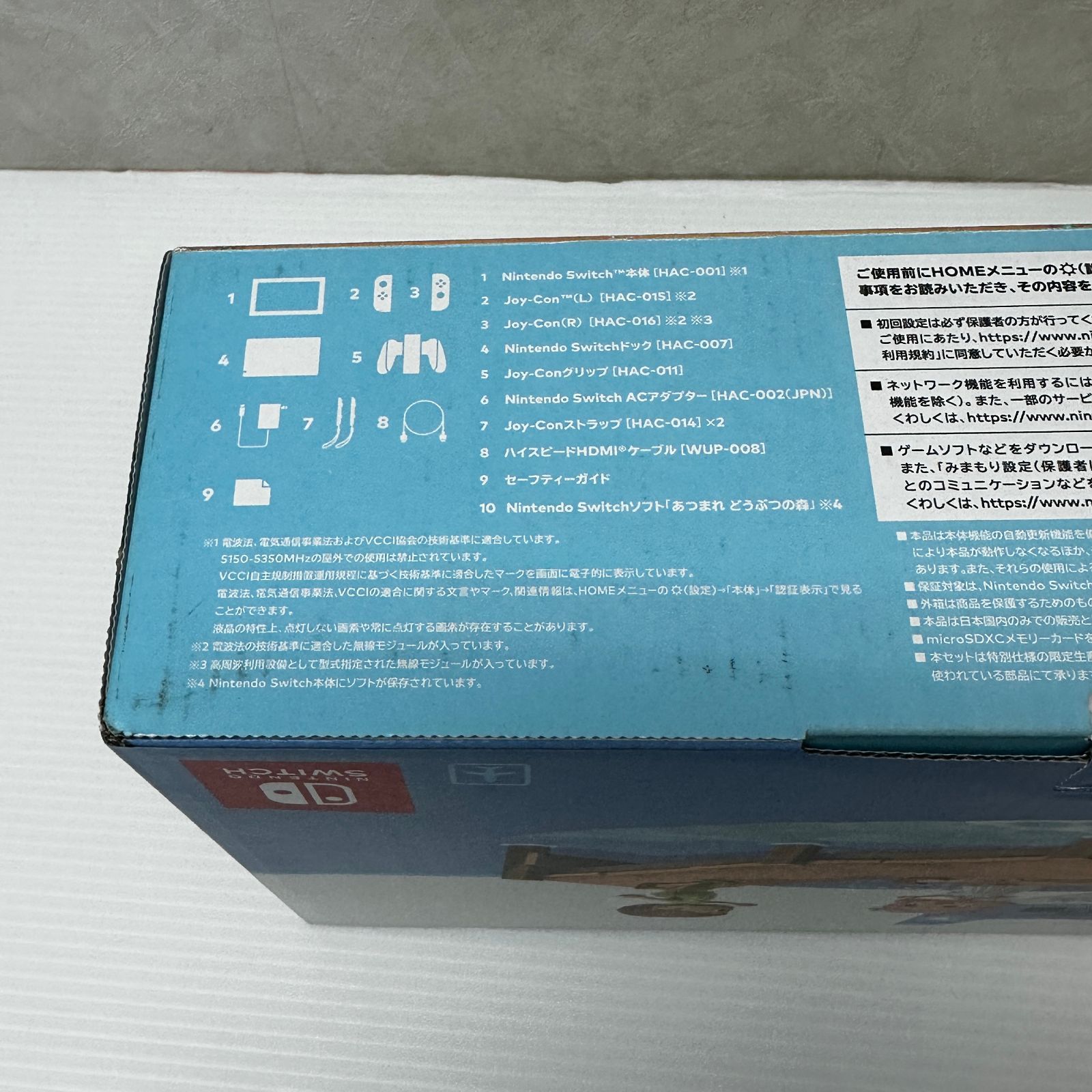 ② Nintendo Switch 本体 あつまれ どうぶつの森セット HAD-S-KEAGC