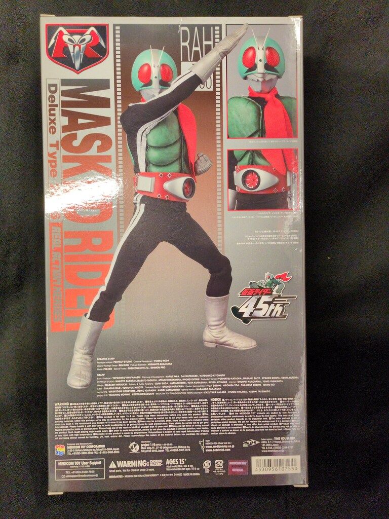 メディコム・トイ RAH DX 仮面ライダー 仮面ライダー新1号Ver.2.5 2016