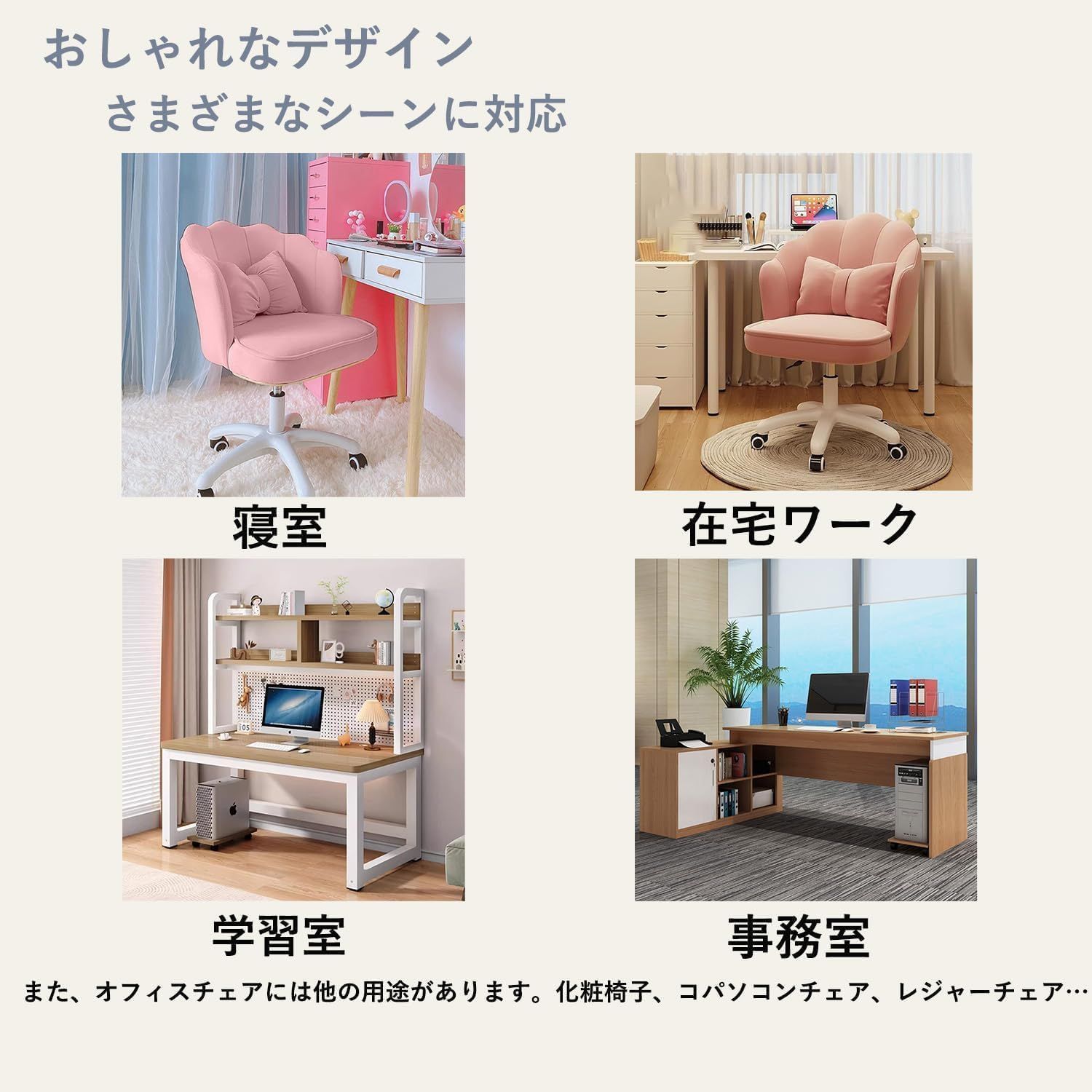 新商品 勉強椅子 パソコンチェア ワークチェア おしゃれ ホーム 