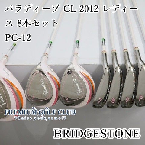 【中古】 ブリヂストン パラディーゾ CL 2012 レディース 8本セット PC-12（L） 超美品！ [3097]