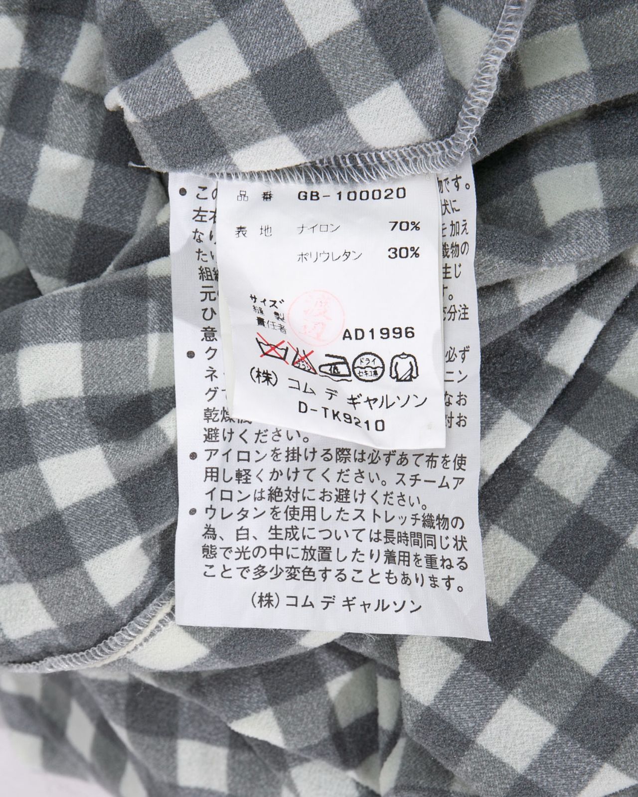 COMME des GARCONS コムデギャルソン ギンガムチェックカットソーGB