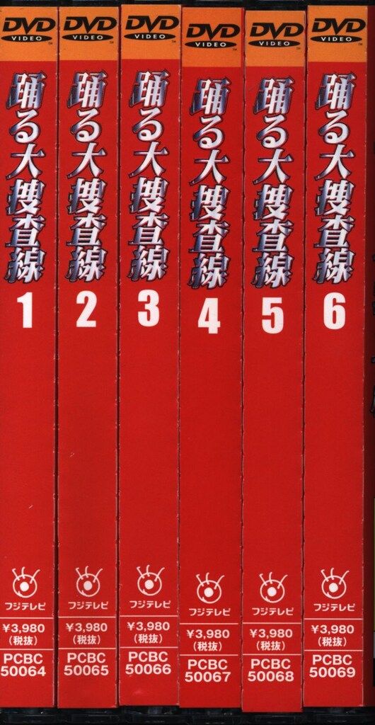 国内ドラマDVD 踊る大捜査線 TVシリーズ全6巻 セット - メルカリ