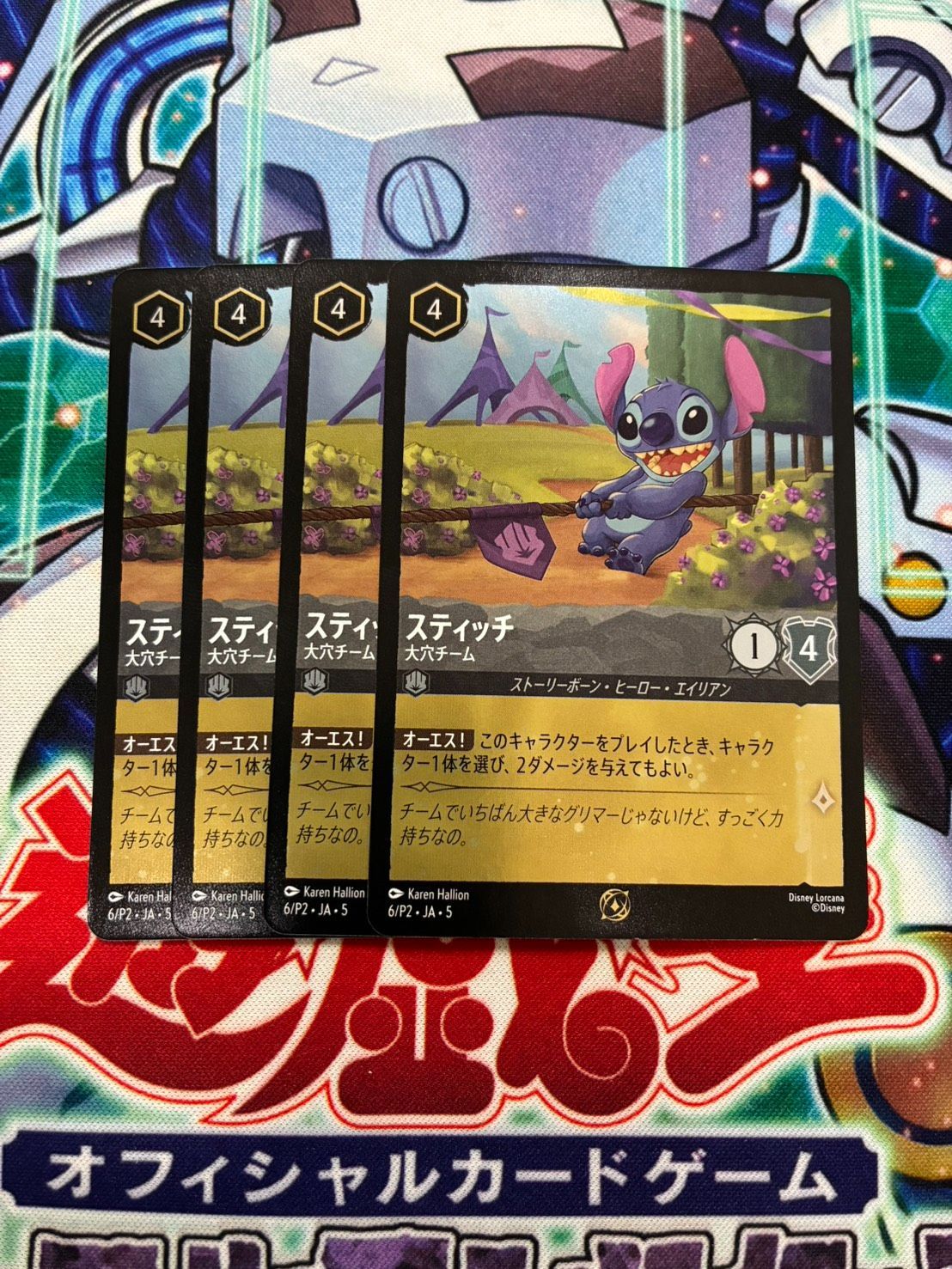 ディズニー ロルカナ プロモ スティッチ 大穴チーム FOIL 4枚 - メルカリ