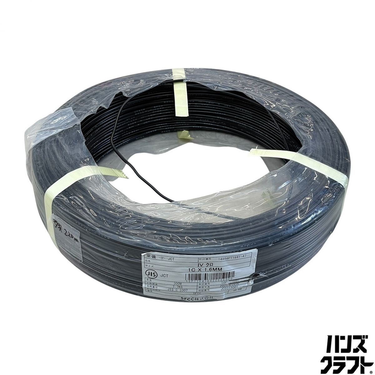 ◇【中古】FDC IV 1.6ｍｍ×1C 600V 黒 約220m巻 2025年9月製