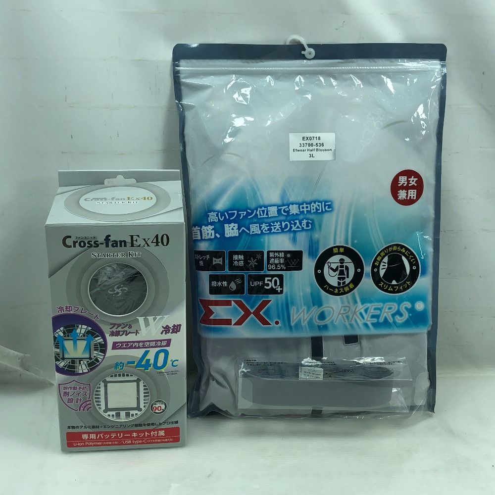 Cross-fan Ex40 空調服 ブラック Cross-fan Ex40 空調服 スターター