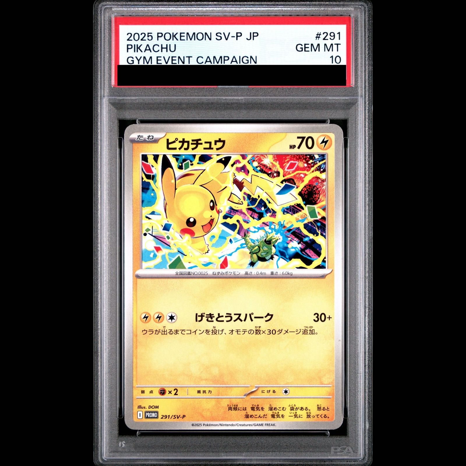 PSA10】ピカチュウ （プロモ）291/SV-P 1枚 - メルカリ