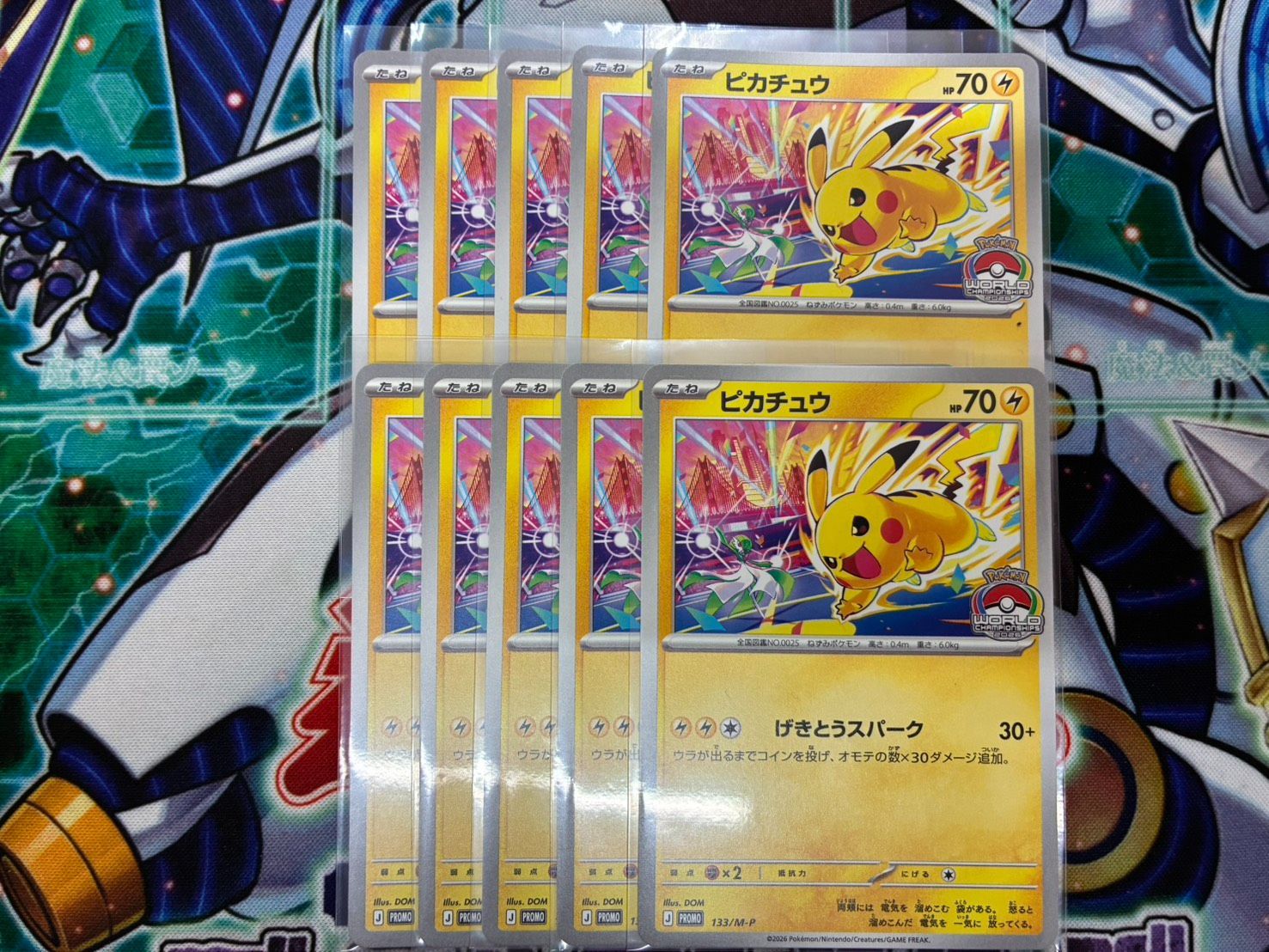 ピカチュウ　ジムプロモ　げきとうスパーク　10枚 ピカチュウ げきとうスパーク ジムプロモ 10枚 133/M-P④ - メルカリ