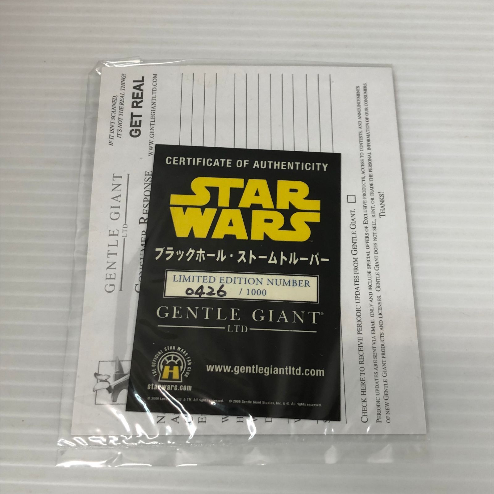 ジェントル・ジャイアント スター・ウォーズ ブラックホール・ストーム 