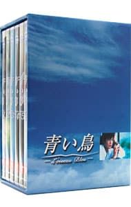 DVD/青い鳥 BOXセット