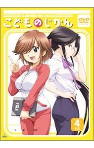 こどものじかん 2学期 1〜3科目 OVA vol.4〜6 CD DVD DVD／こどものじかん 4科目 - メルカリ