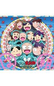 CD／アニメ／「忍たま乱太郎」ドラマCD は組の段-下巻-
