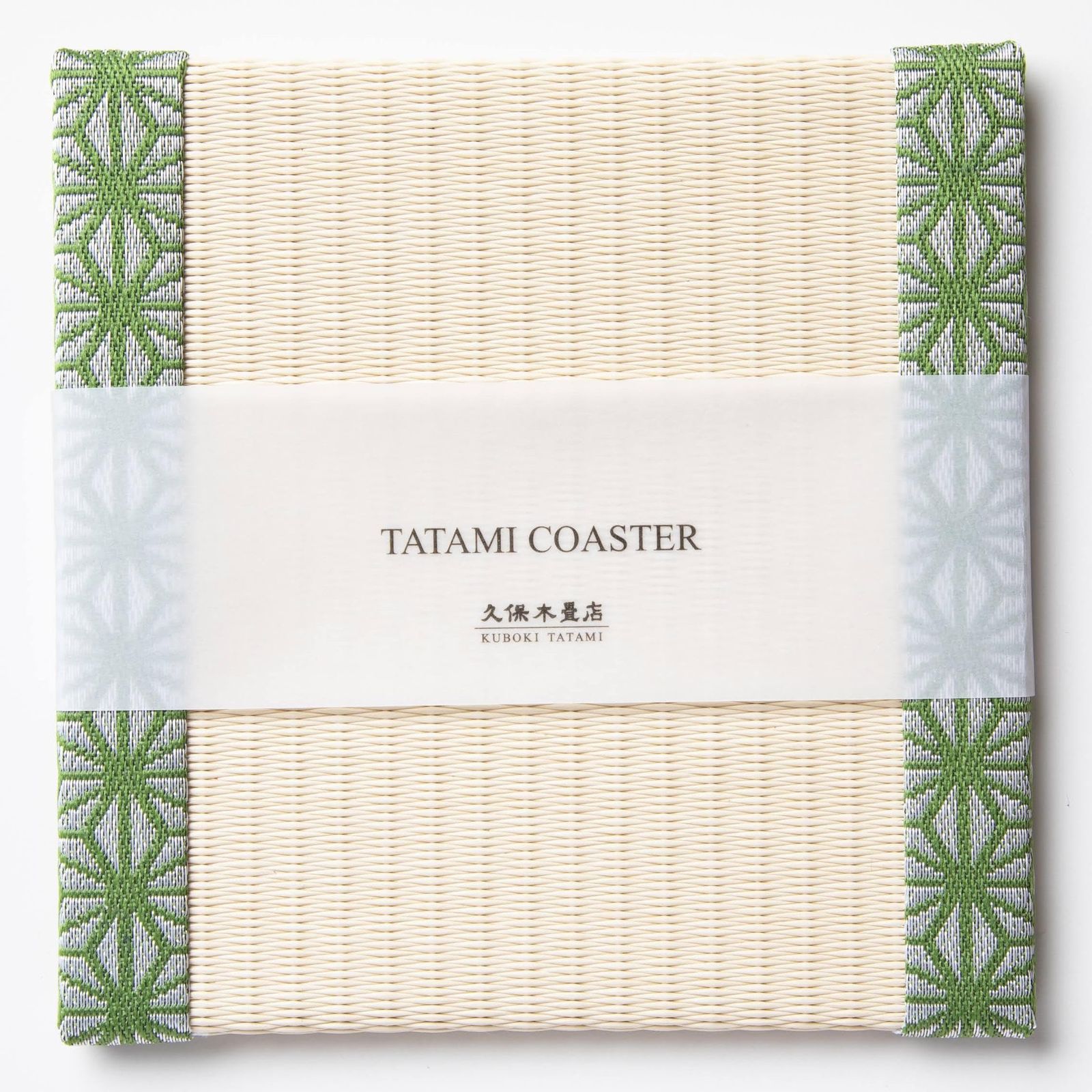 【公式】久保木畳店 畳コースター Lサイズ 15cm×15cm 麻の葉 緑 C001Las 3e9b4d8e