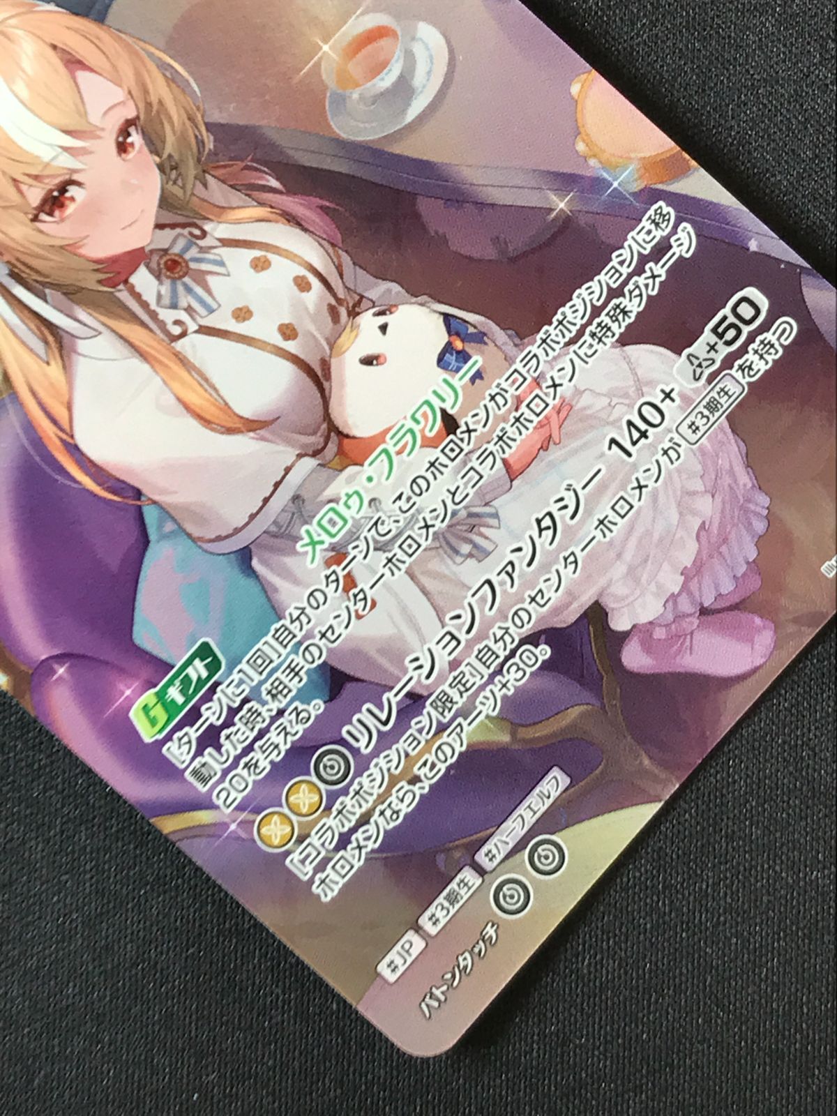 ホロライブOCG ホロカ 不知火フレア 2nd UR hBP08-088 トレカ TCG 264
