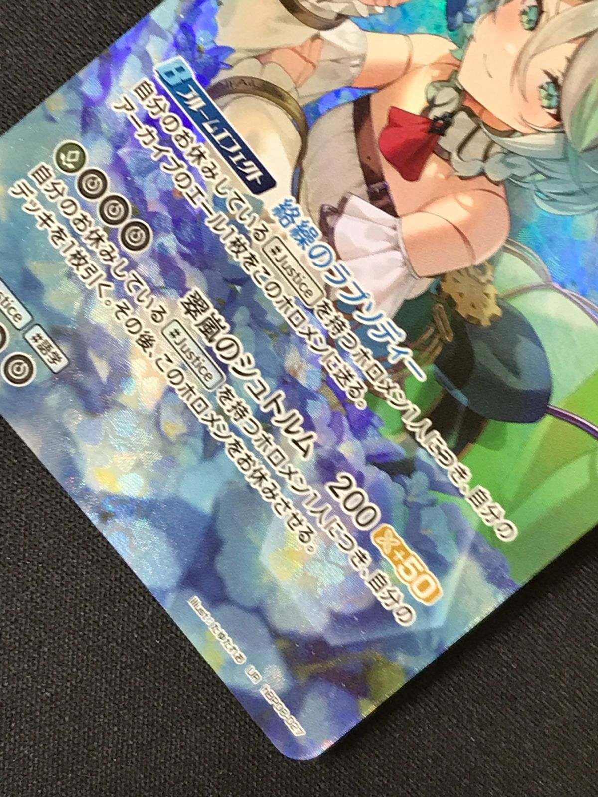 ホロライブOCG ホロカ セシリア・イマーグリーン 2nd UR hBP08-027