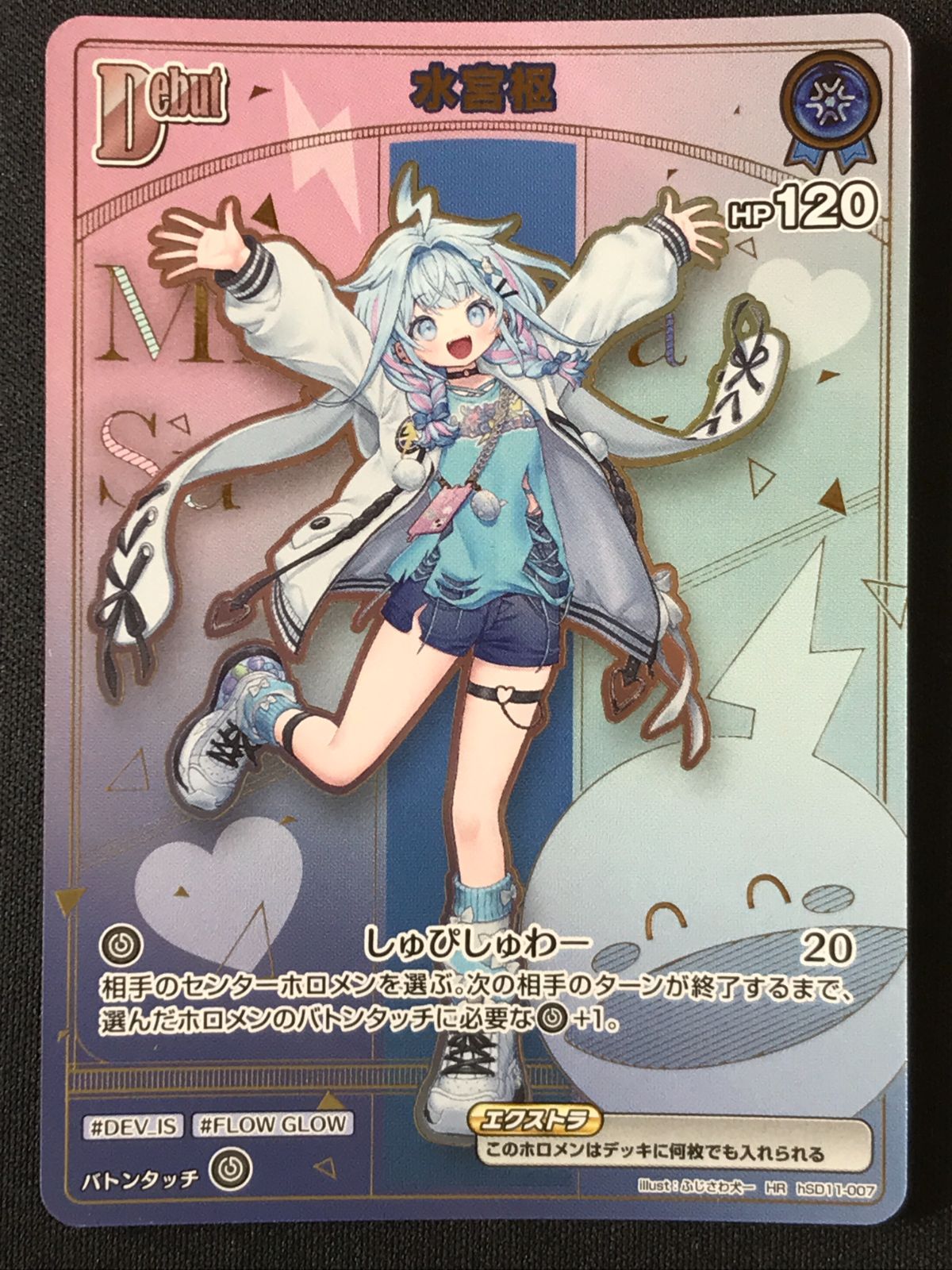 ホロライブOCG ホロカ 水宮枢 Debut HR hSD11-007 トレカ TCG 264