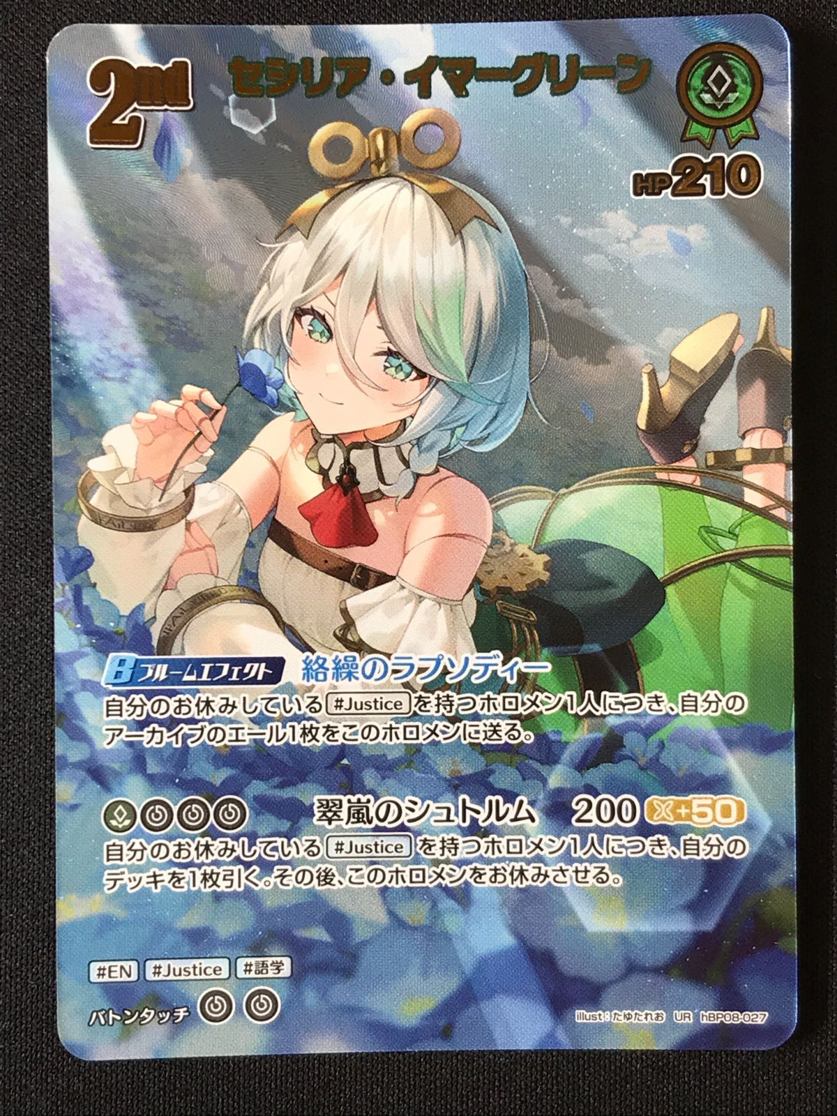 ホロライブOCG ホロカ セシリア・イマーグリーン 2nd UR hBP08-027