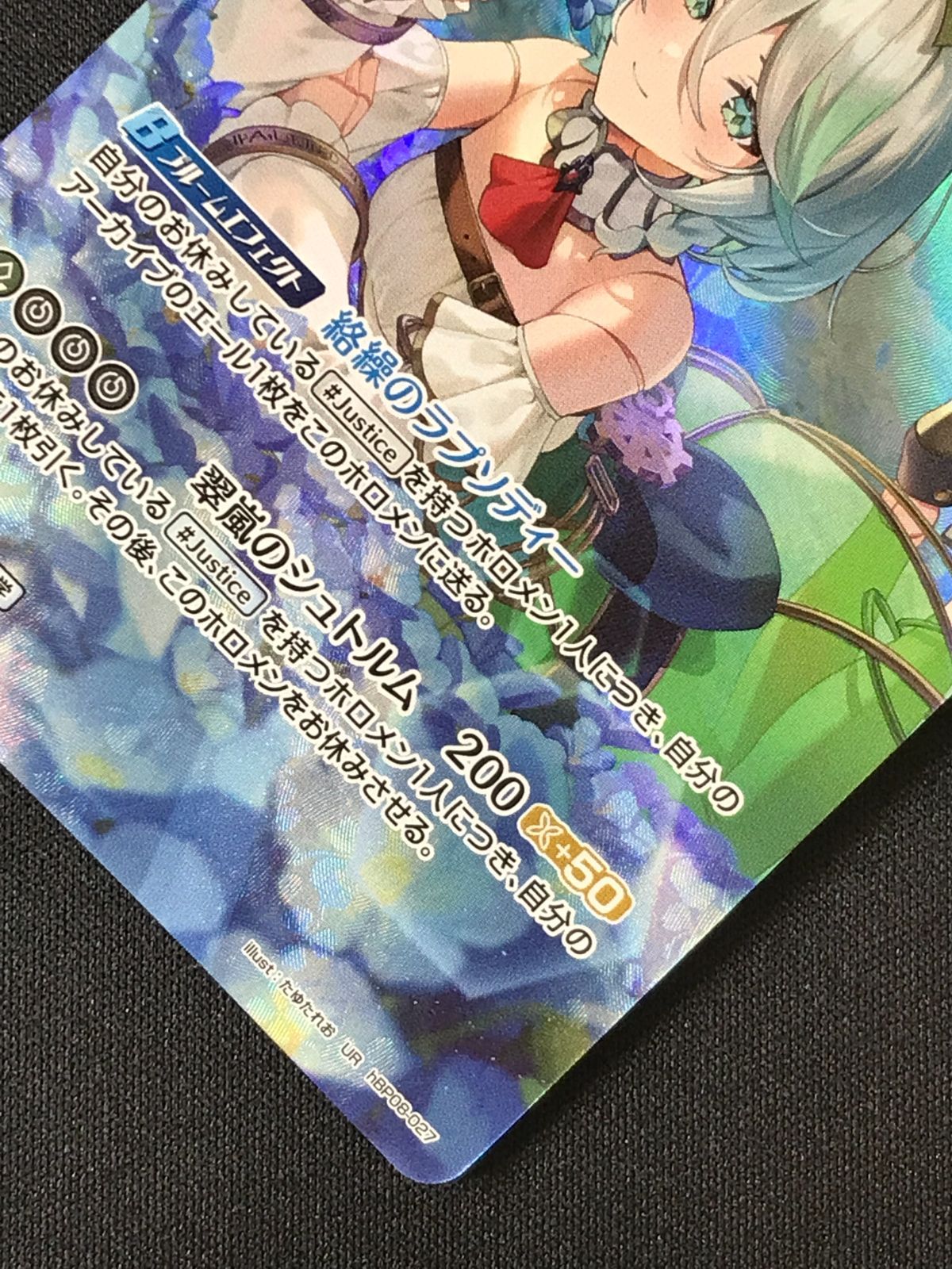 ホロライブOCG ホロカ セシリア・イマーグリーン 2nd UR hBP08-027