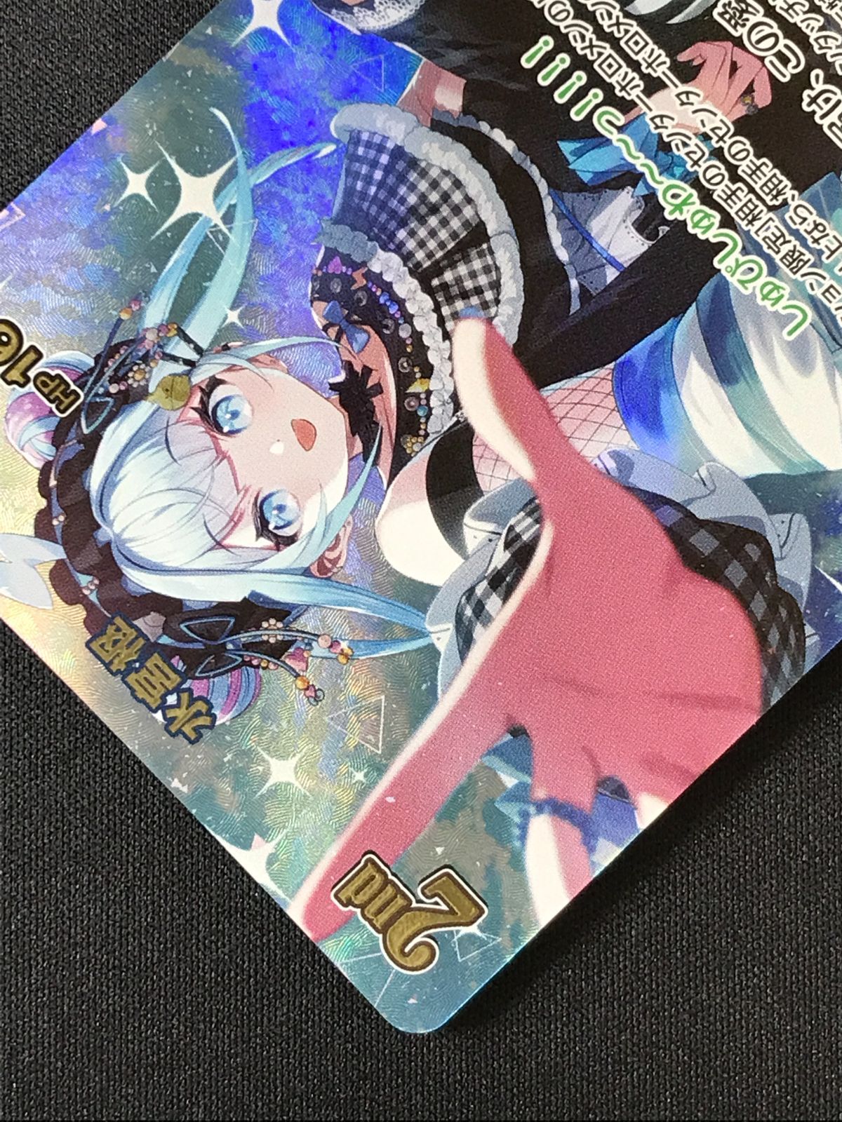 ホロライブOCG ホロカ 水宮枢 2nd UR hBP08-053 トレカ TCG 264 - メルカリ