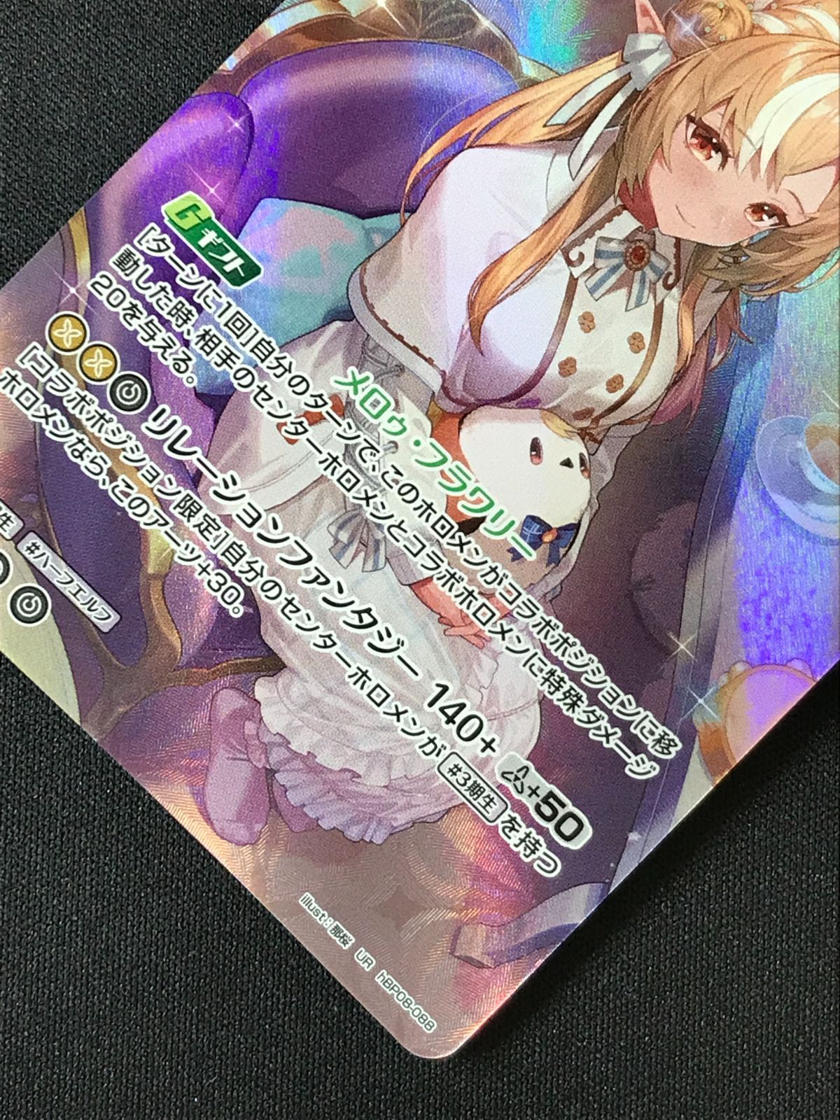 ホロライブOCG ホロカ 不知火フレア 2nd UR hBP08-088 トレカ TCG 264