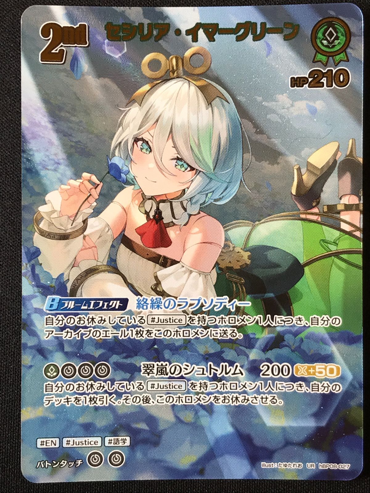 ホロライブOCG ホロカ セシリア・イマーグリーン 2nd UR hBP08-027