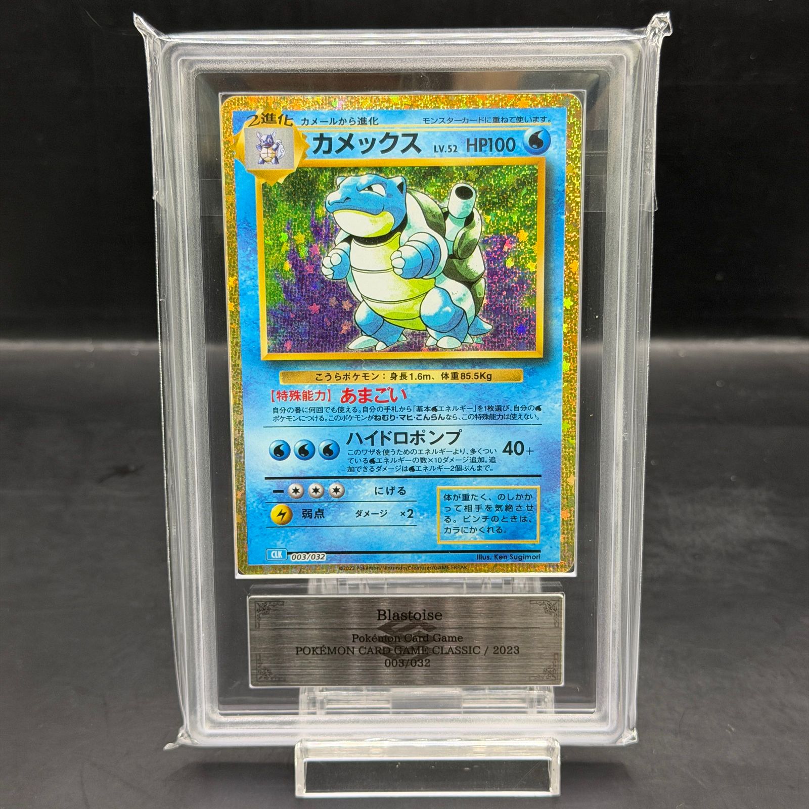ARS10】ポケモンカードゲーム Classic カメックス (CLK) PROMO CLK003