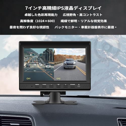 R☆2台監視 バックモニター 7インチHD IPS液晶 内蔵DVR ループ録画 